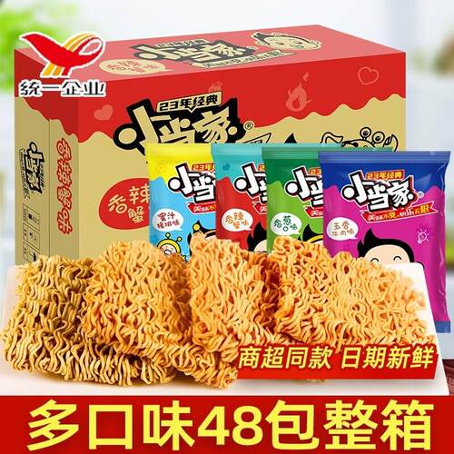 小当家干吃干脆面方便面怀旧小零食休闲食品小吃整箱袋装经典混合