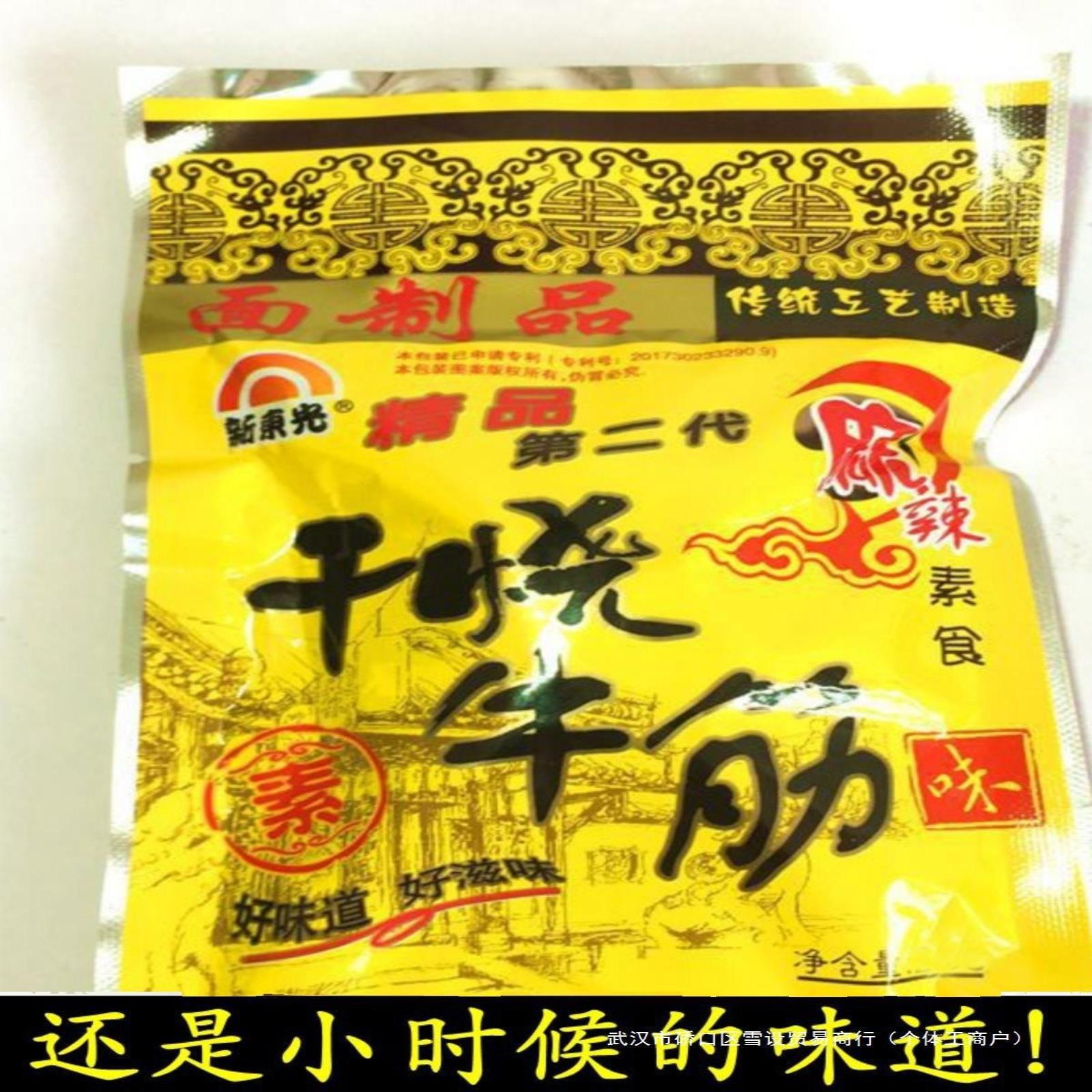 新东光干烧牛筋辣条8090校园怀旧素食小面筋口水鸡香铛铛奥州薯条
