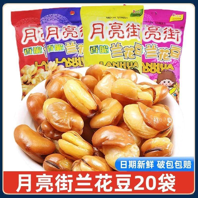 月亮街蚕豆五香70g烤肉味牛肉香辣蚕豆脆豆酥豆瓣膨化零食