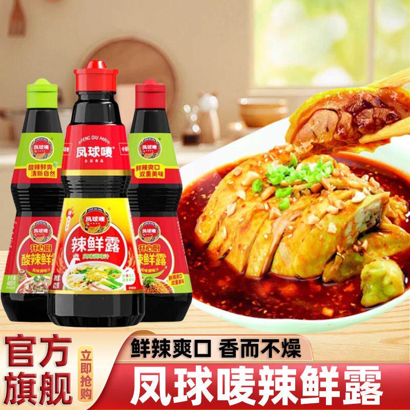 辣鲜露凤球唛辣鲜露调味汁凉拌菜文化创意杯垫/餐垫