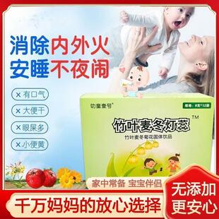 灯芯草儿童竹叶麦冬菊花饮料非凉茶颗粒儿童冲剂健肠胃去热睡眠好