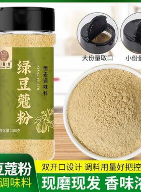 纯绿豆蔻粉100g奶茶小豆蔻扣GREEN CARDAMON玛萨拉茶香料西餐调料