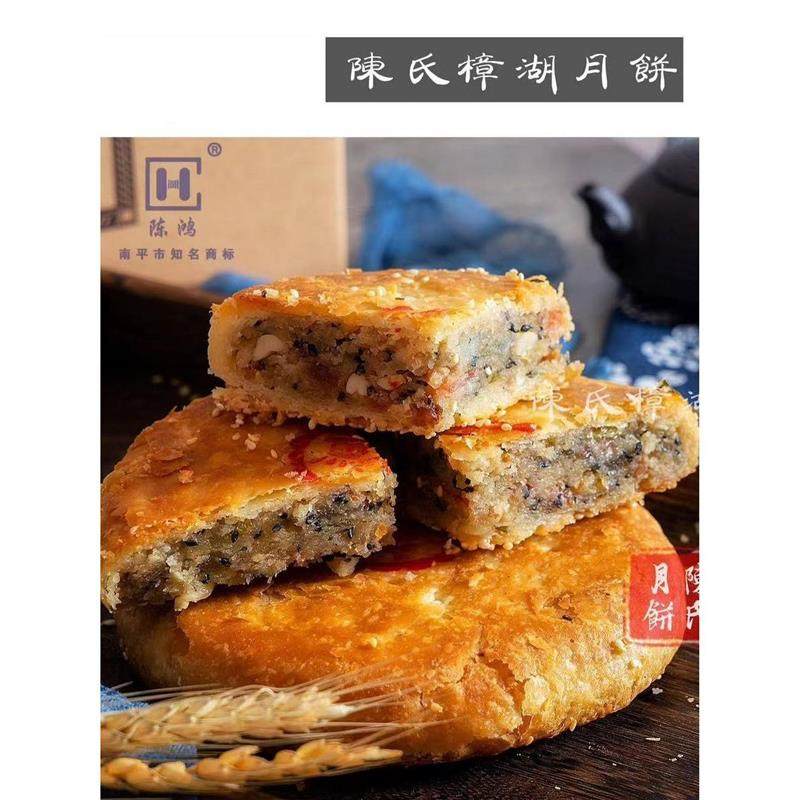 福建南平樟湖酥皮鲜肉五仁传统老式网红温州中秋大月饼礼盒装团购