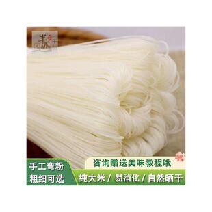 正宗江西米粉干10斤手工弯粉抚州特产米线真正东乡泡粉纯正细粉丝