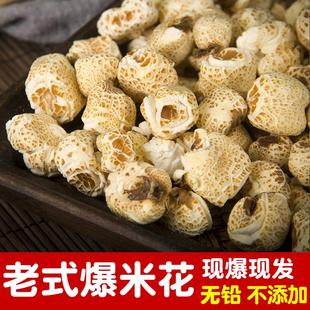 传统老式 爆米花香酥玉米花7080后儿时味道小零食苞米花膨化食品
