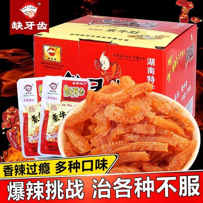 缺牙齿素牛肚素毛肚爆辣脆骨素耳尖旗舰店湖南特产香辣魔芋爽零食