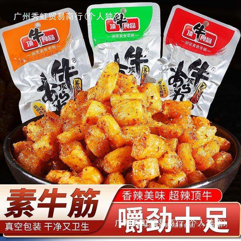 东旺顶牛素牛筋素鸡筋35克休闲辣条湖南特产零食麻辣小吃包邮