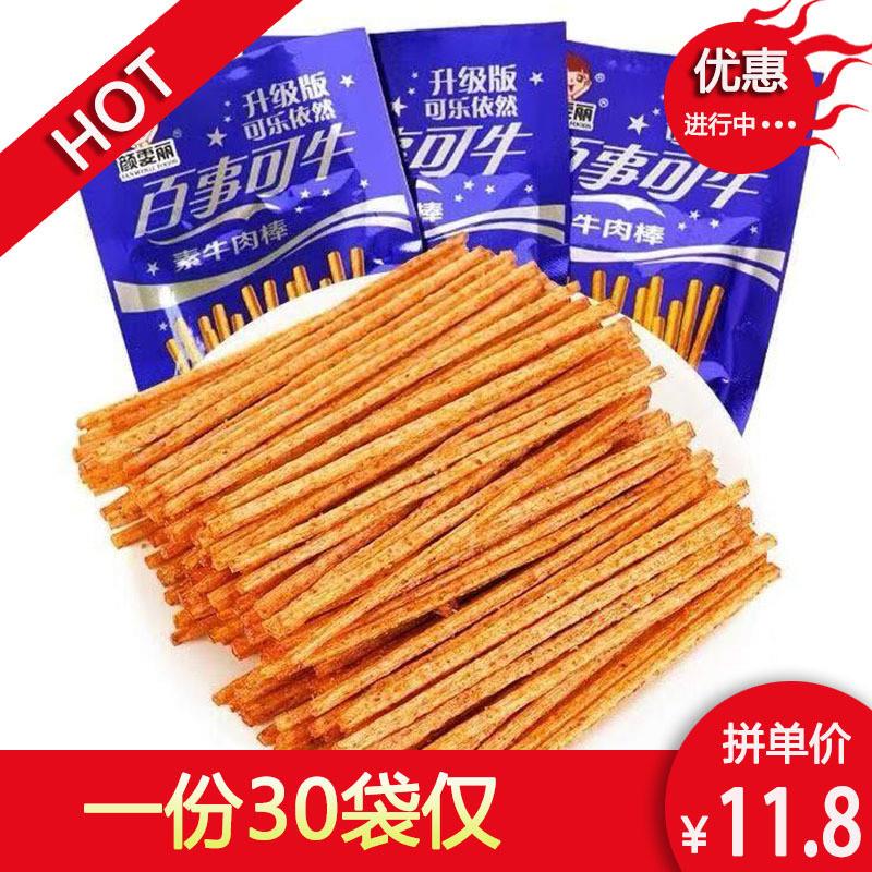 百事可牛素牛肉片8090后校园儿时怀旧零食辣条辣片麻辣条辣丝面筋