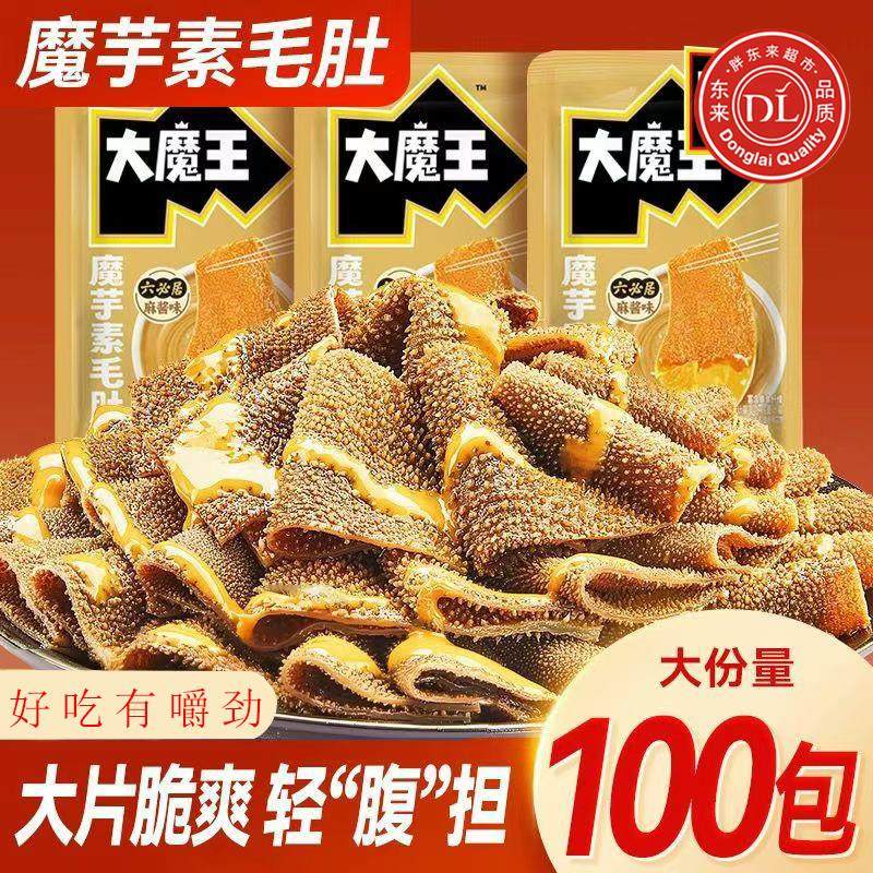 麻酱魔芋素毛肚魔芋爽大魔王六必居麻酱毛肚解馋小吃零食旗舰店