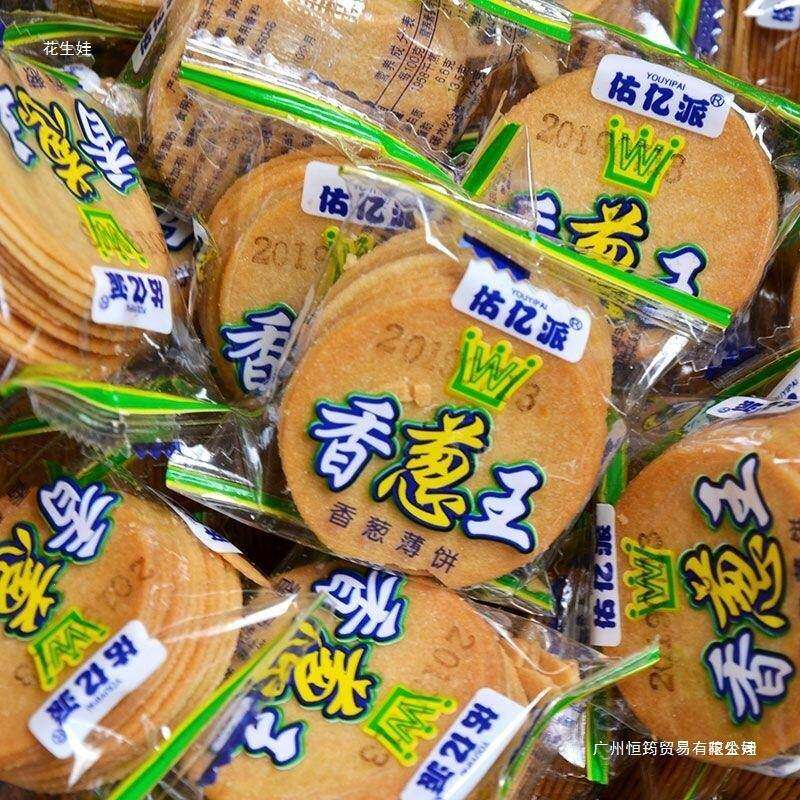 喜饼散装薄脆鸡片王品蛋黄香葱饼干休闲休闲小圆饼网红零食