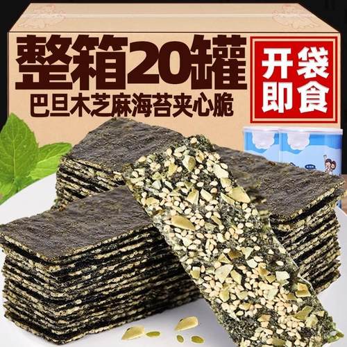 芝麻海苔夹心脆罐装巴旦木海苔脆海味即食休闲小吃孕妇儿童小零食