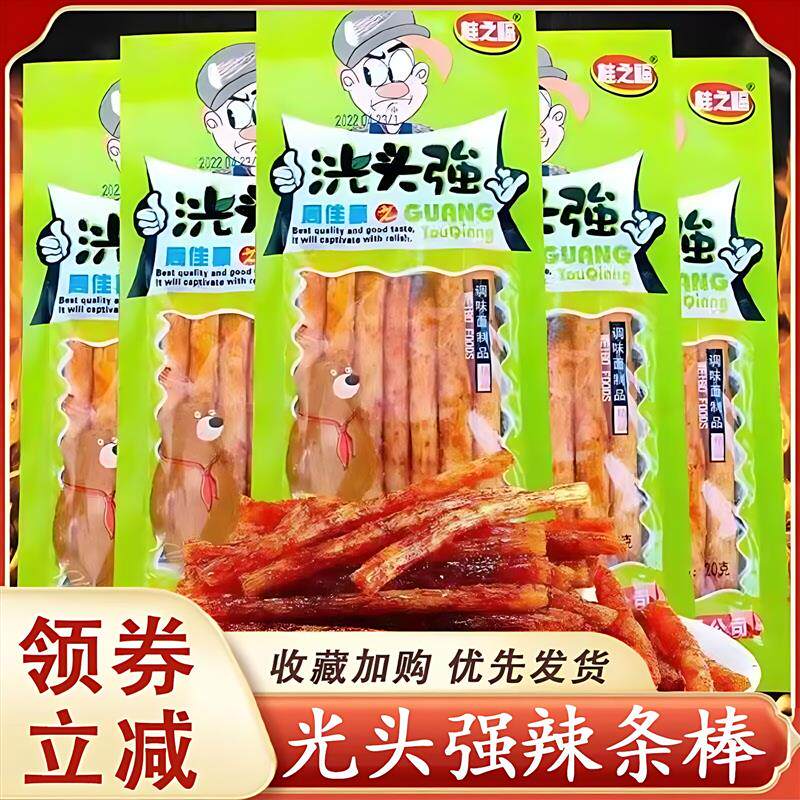 光头强辣条洸头强辣条香辣棒8090后怀旧麻辣小零食面筋小吃旗舰店