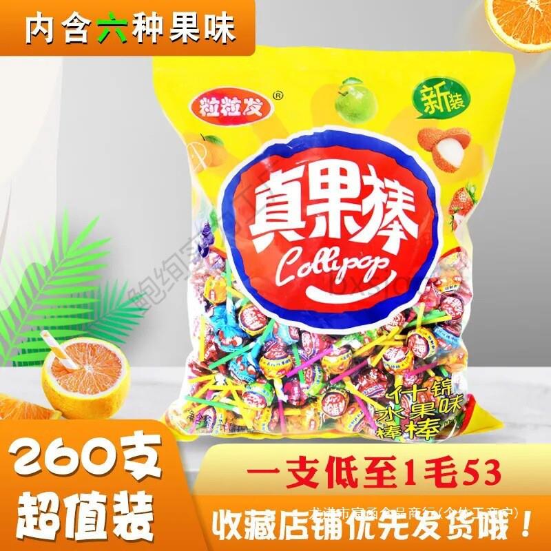 棒棒糖真知批货支水果味真果棒散装真知棒结婚喜糖小零食包邮