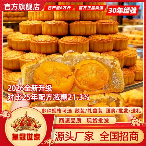 2026年新款月饼双蛋黄莲蓉豆沙奶黄流心广式老式火腿五仁散装礼盒