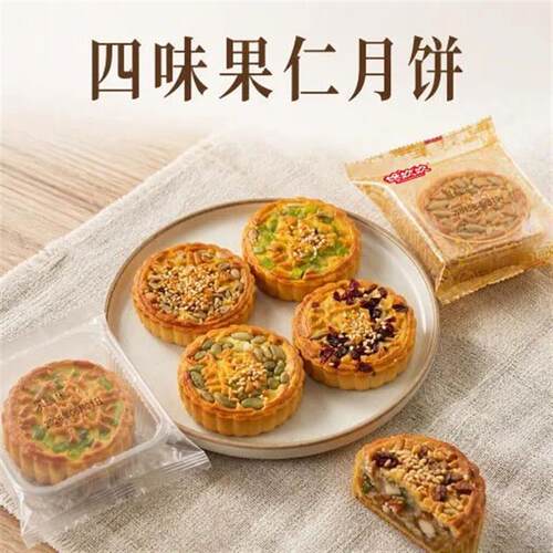 果仁月饼多口味南瓜仁果脯蔓越莓瓜子仁广式中秋果仁月饼