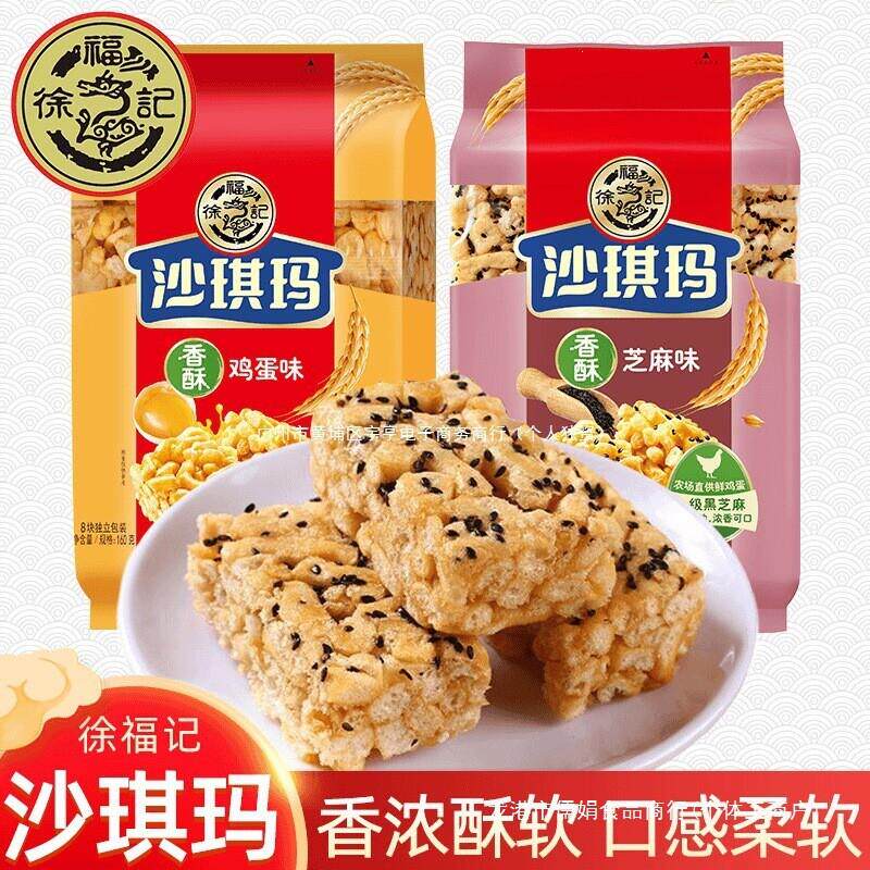 徐福记八庄沙琪玛蛋黄味袋装香酥文化创意杯垫/餐垫