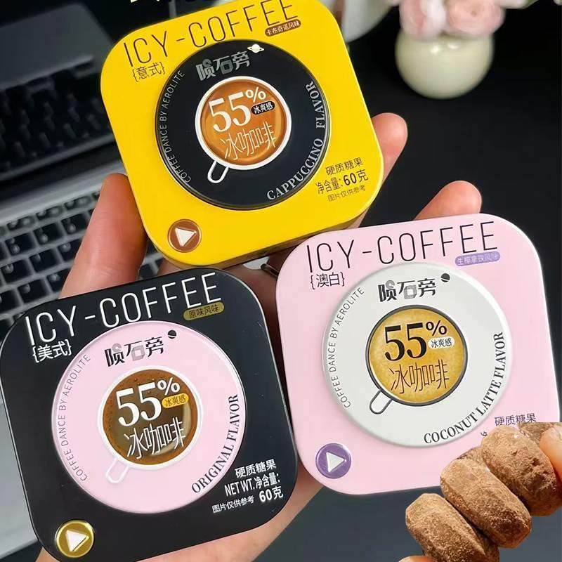 陨石旁的咖啡黑胶唱片陨石旁冰咖啡糖多口味草本咖啡香润糖果零食