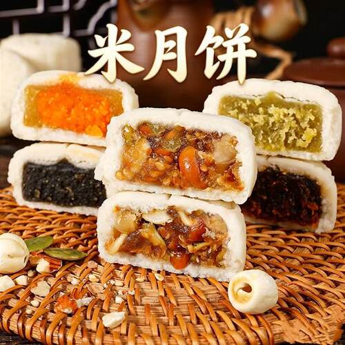 米月饼中秋月饼多口味黑芝麻五仁蛋黄龙井茶味糕点50g包休闲零食