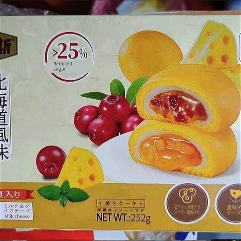 北海道牛乳软心蛋糕蔓越莓糕点心早餐休闲零食下午茶会员超市