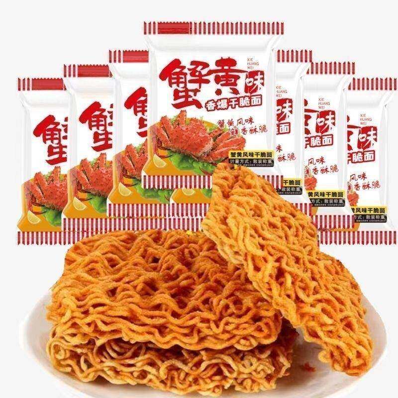 蟹黄干脆面办公室方便面干吃面整箱76小吃小解馋零食休闲发包