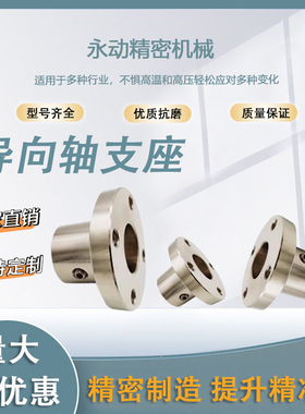 钢制镀镍导向轴支撑固定座GAC/STHR/STHS/STHC12 15 16 20 25 30