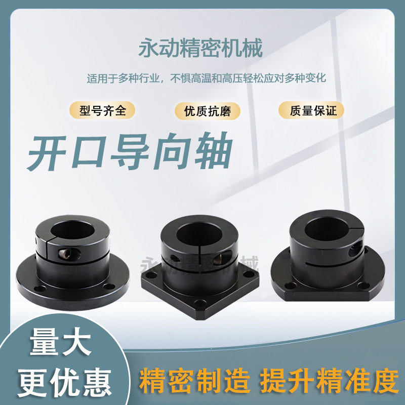 開口導(dǎo)向軸支座鋼制STHWRB STHWRBL GBJ01 20光軸法蘭固定支撐座
