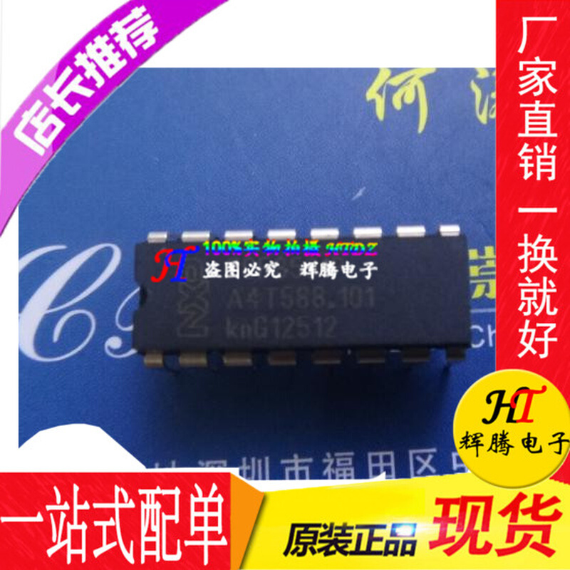 插直 PCF8591P DIP-16 8位模数/数模转换器 芯片 电子元器件市场 芯片 原图主图