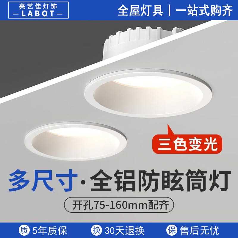深杯防眩筒灯led嵌入式店铺商用开孔8 9 12 13 15公分6 10cm孔灯