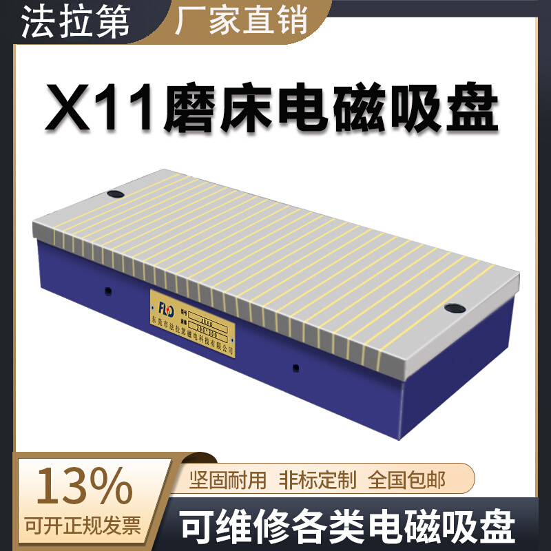 7130平面磨床铣床强力电磁吸盘X11大水磨磁力夹具矩形磁盘工作台