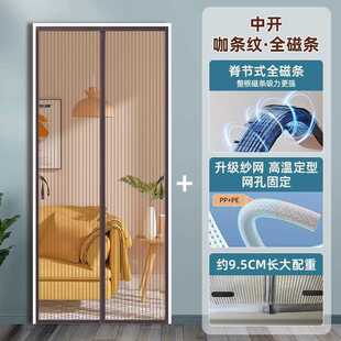纱门魔术贴推拉门免打孔免 ii全磁条侧开磁性门帘自吸家用夏季