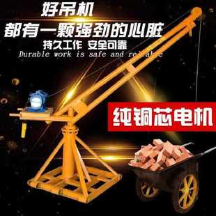 吊机家用 修室外小型提升机 电动葫芦起重机支架吊粮 吊砖机220v装
