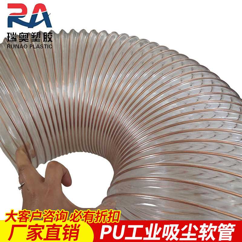 pu工业吸尘软管PU耐磨伸缩软pu镀铜钢丝工业吸尘软管木工车间应用