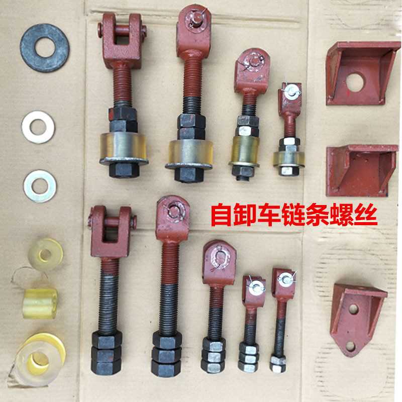 自卸车配件翻斗车 后门锁钩保险钩伸缩螺丝链条式 后门挂钩螺丝