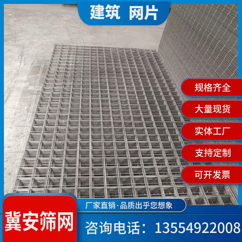 建筑网片厂家现货镀锌网片钢筋网片桥梁工地安全焊接镀锌地暖片