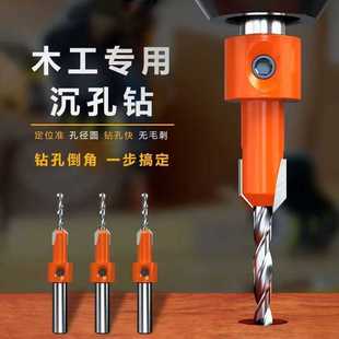 钻头阶梯钻沙拉钻螺丝开孔器木工开孔器钻头 沉孔钻头锥孔螺丝安装
