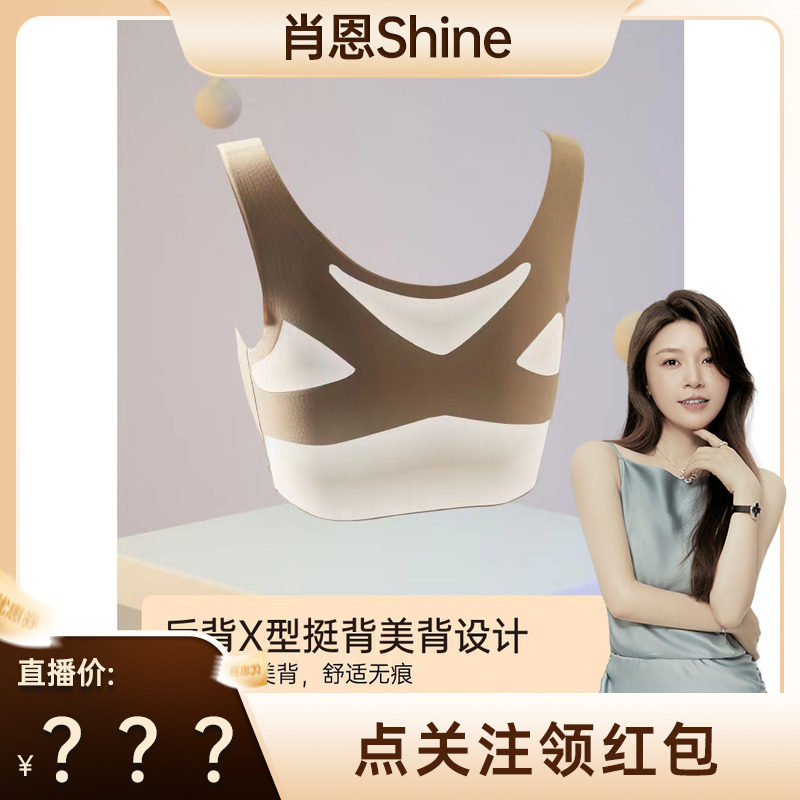 【肖恩专享】调整型简约无痕舒适文胸(abc通杯)