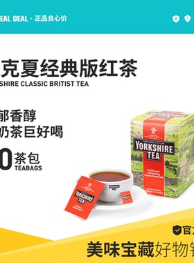 Yorkshire tea约克夏经典红茶茶包英国进口英式红茶袋泡茶超浓郁