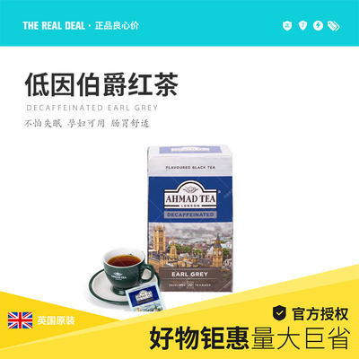 亚曼低因红茶脱咖啡因茶ahmadtea