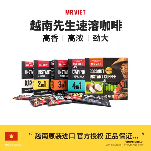 越南特产超级香浓速溶咖啡
