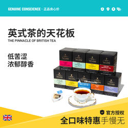 英国红茶Taylors tea泰勒茶包伯爵英式早餐阿萨姆柠檬香橘自己喝