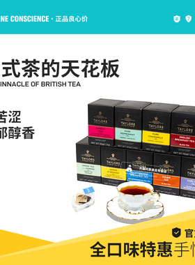 英国红茶Taylors tea泰勒茶包伯爵英式早餐阿萨姆柠檬香橘自己喝
