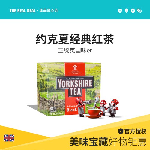 英国佬的国民茶全系列正品