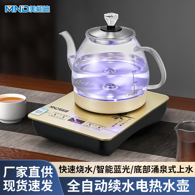 美能迪自动底部上水不锈钢玻璃烧水壶家用办公用便捷电热水壶套装