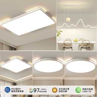 客厅灯现代简约大气超薄led吸顶灯长方形家用大厅灯具 2024年新款