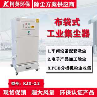 柯英布袋工业集尘器信息车间打磨研磨搅拌投料下料自动化设备配套