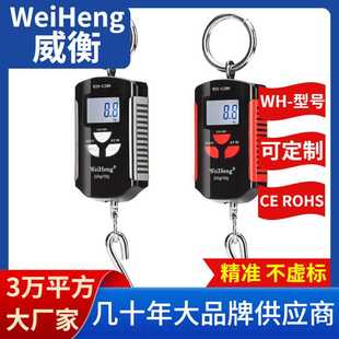 C200家用便携式 WeiHeng威衡WH 电子秤户外动物称迷你起重称200KG