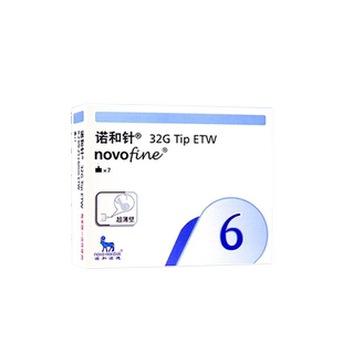 诺和针头8mm胰岛素针头6mm通用诺和笔司美格鲁肽门冬一次性糖尿病