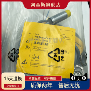 接近开关 AD4X 65VDC 螺纹电感式 M18 直流二线常开 传感器 NI8