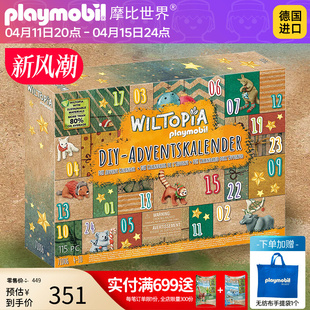 playmobil摩比世界男女孩过家家儿童玩具小动物仿真模型人偶71006