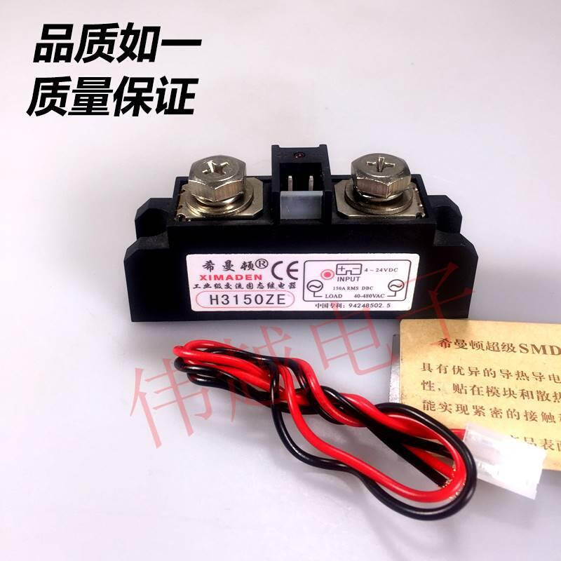 希曼顿H380ZFH3120ZFH3150ZEH3200ZEH3250ZDH3300ZDH3400ZN 五金/工具 固态继电器 原图主图